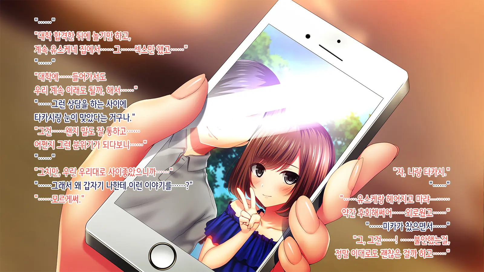 Shinyuu No Kanojo O Netoru Toki. ~Mika No Baai~ | 친구의 여친을 빼앗을 때 ~미카의 경우~